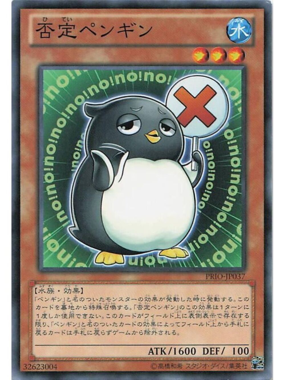 Yu-Gi-Oh! TCG 2014 Nopenguin NM PRIO